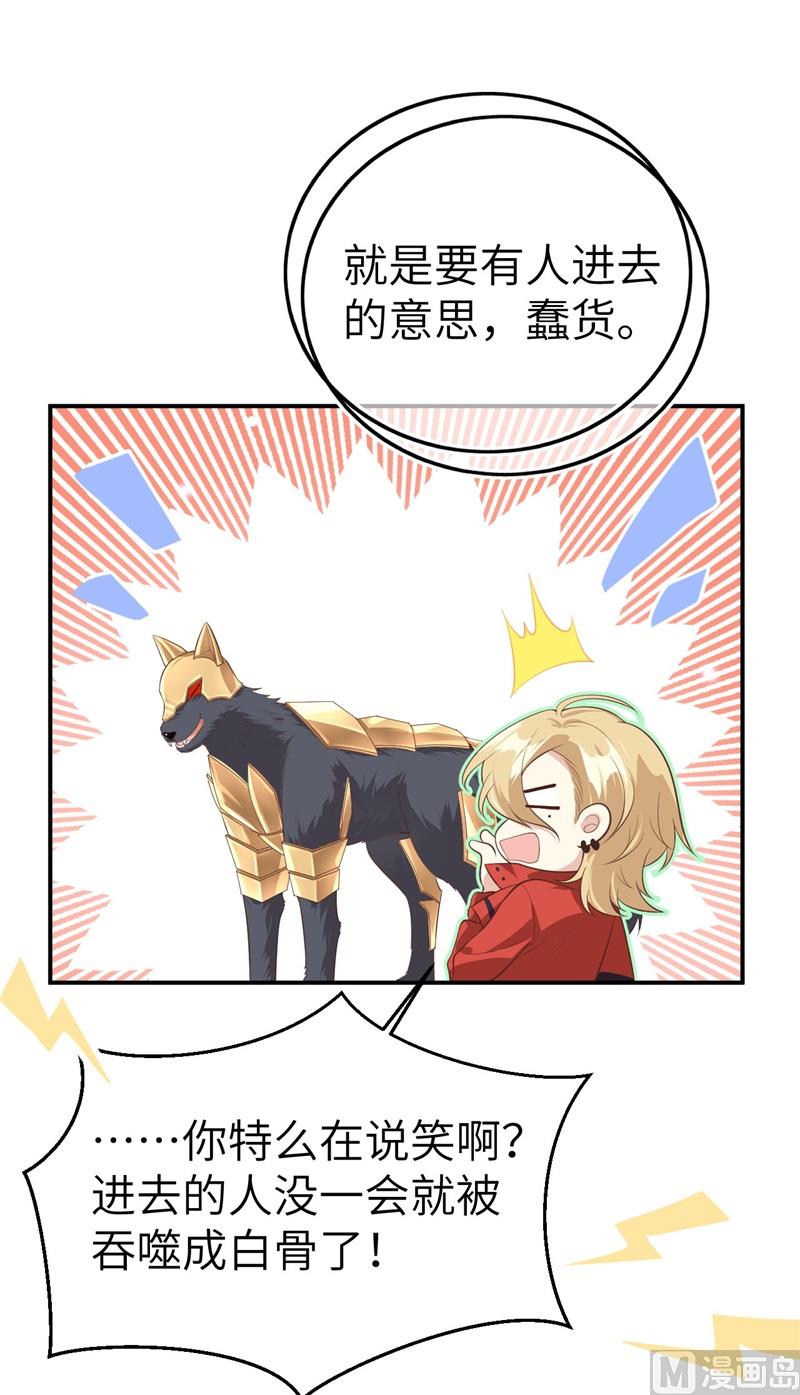 修真奶爸惹不起韩漫全集-094 你想要的，我都给你无删减无遮挡章节图片 