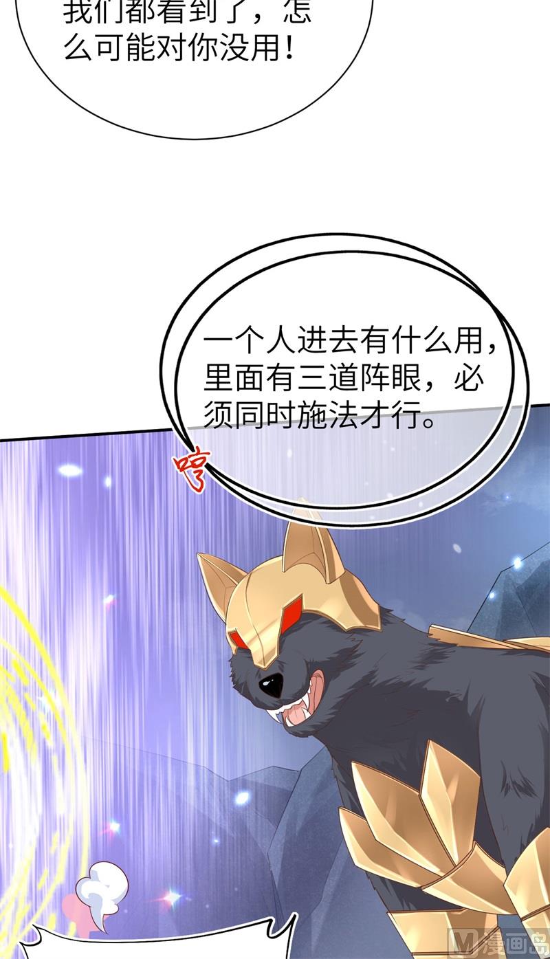 修真奶爸惹不起韩漫全集-094 你想要的，我都给你无删减无遮挡章节图片 