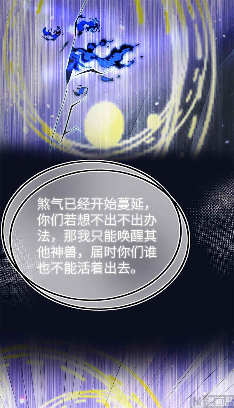 修真奶爸惹不起韩漫全集-094 你想要的，我都给你无删减无遮挡章节图片 
