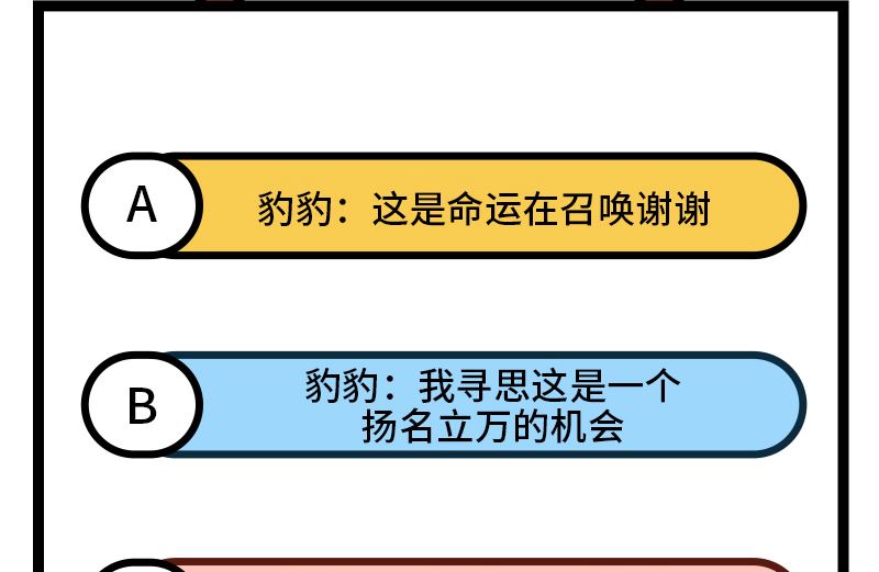 修真奶爸惹不起韩漫全集-094 你想要的，我都给你无删减无遮挡章节图片 