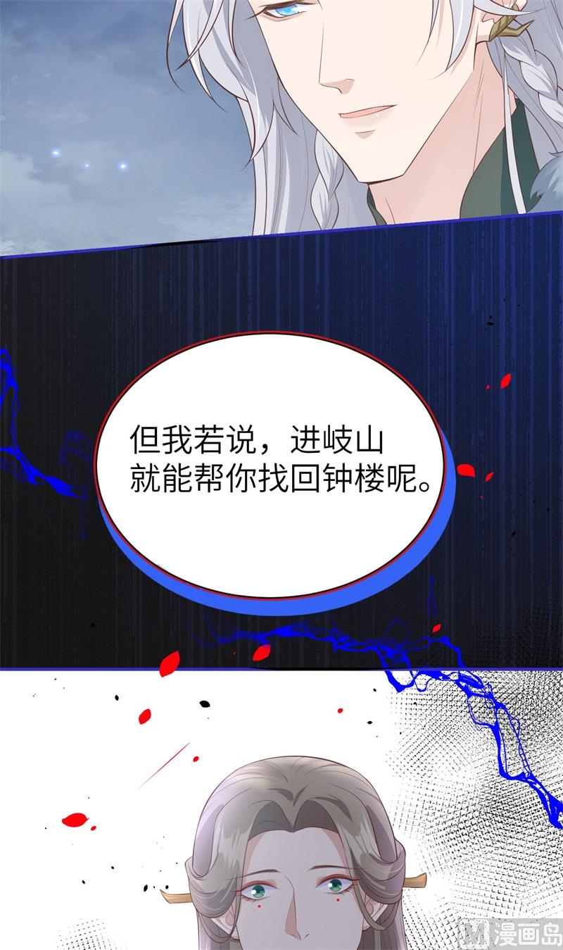 修真奶爸惹不起韩漫全集-094 你想要的，我都给你无删减无遮挡章节图片 