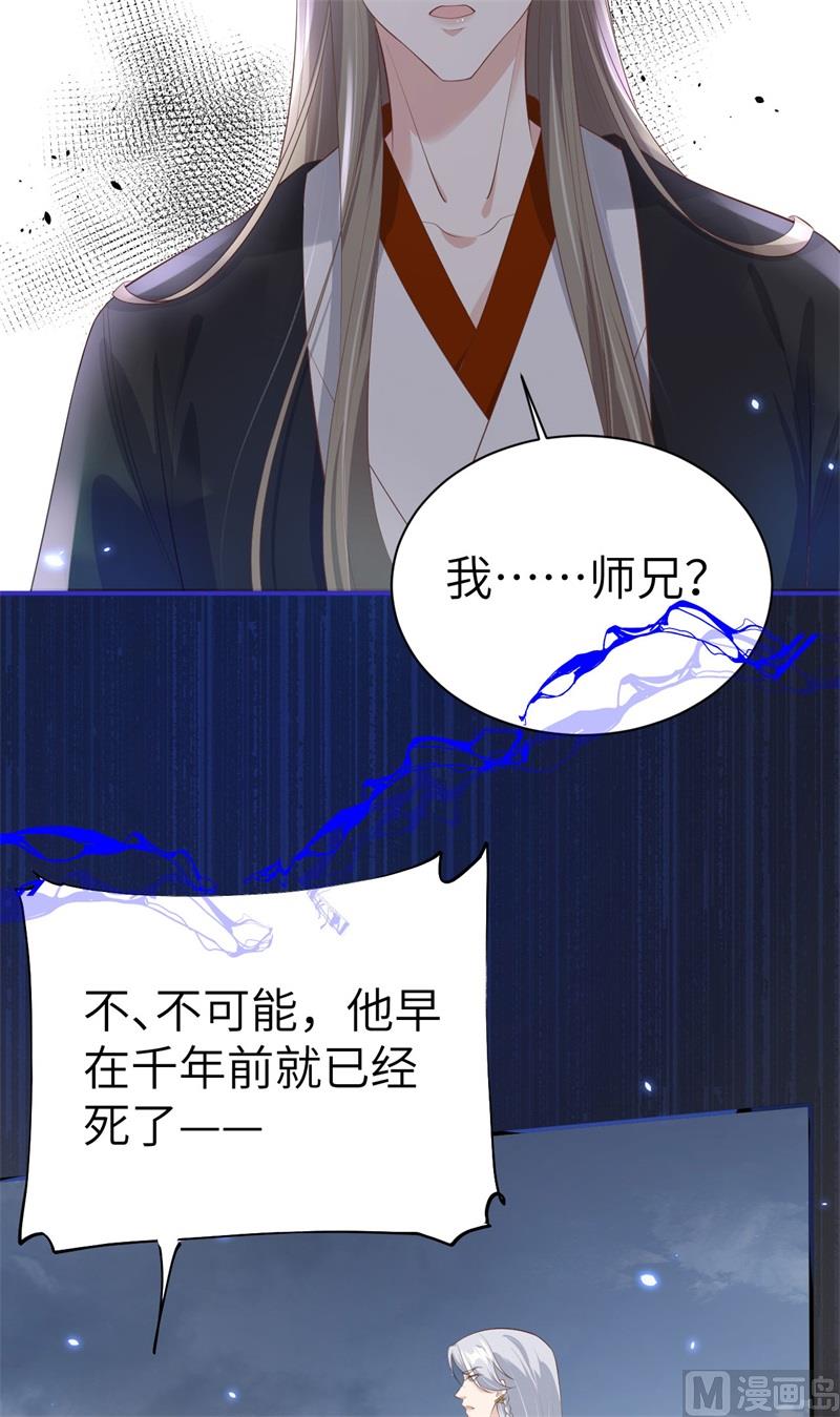 修真奶爸惹不起韩漫全集-094 你想要的，我都给你无删减无遮挡章节图片 