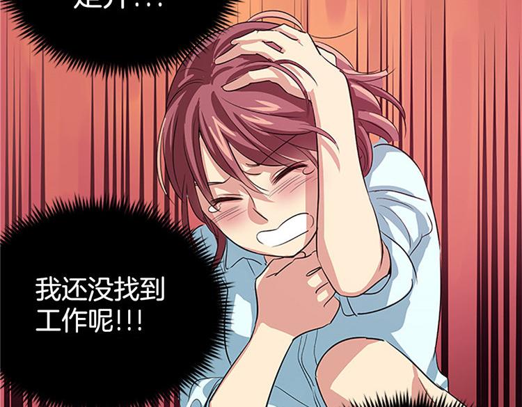 洗碗大魔王韩漫全集-第1话 你是大魔王！？无删减无遮挡章节图片 