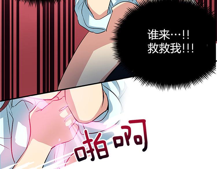 洗碗大魔王韩漫全集-第1话 你是大魔王！？无删减无遮挡章节图片 