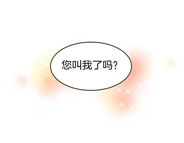 洗碗大魔王韩漫全集-第1话 你是大魔王！？无删减无遮挡章节图片 