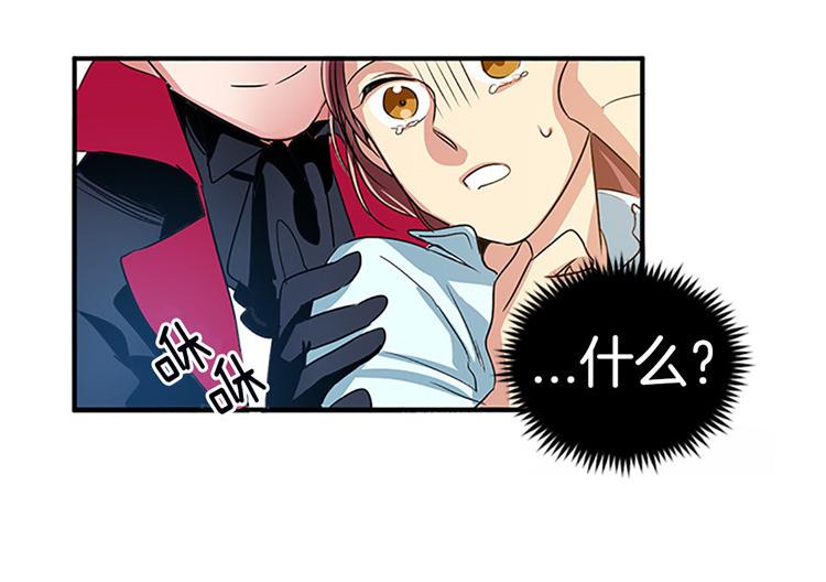 洗碗大魔王韩漫全集-第1话 你是大魔王！？无删减无遮挡章节图片 