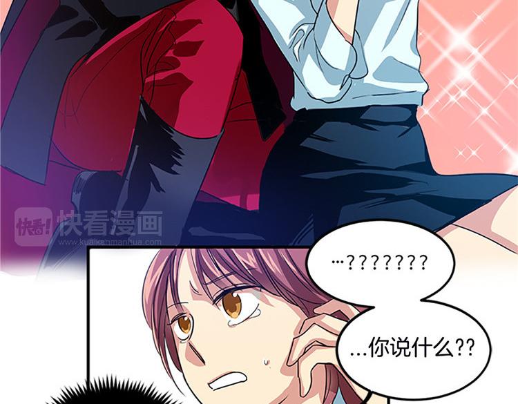 洗碗大魔王韩漫全集-第1话 你是大魔王！？无删减无遮挡章节图片 