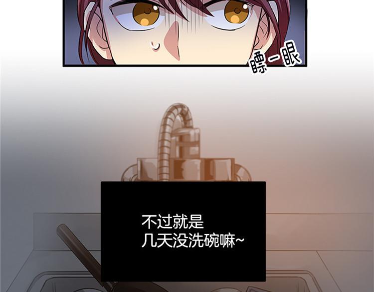 洗碗大魔王韩漫全集-第1话 你是大魔王！？无删减无遮挡章节图片 