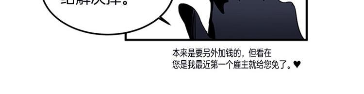 洗碗大魔王韩漫全集-第1话 你是大魔王！？无删减无遮挡章节图片 