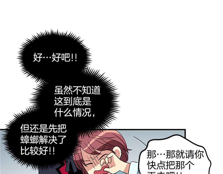 洗碗大魔王韩漫全集-第1话 你是大魔王！？无删减无遮挡章节图片 