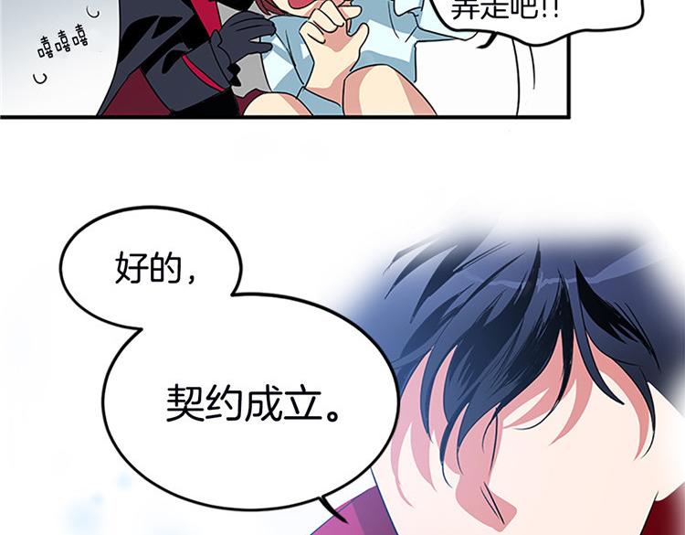 洗碗大魔王韩漫全集-第1话 你是大魔王！？无删减无遮挡章节图片 