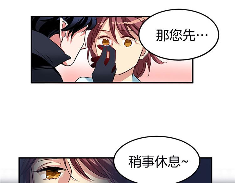 洗碗大魔王韩漫全集-第1话 你是大魔王！？无删减无遮挡章节图片 