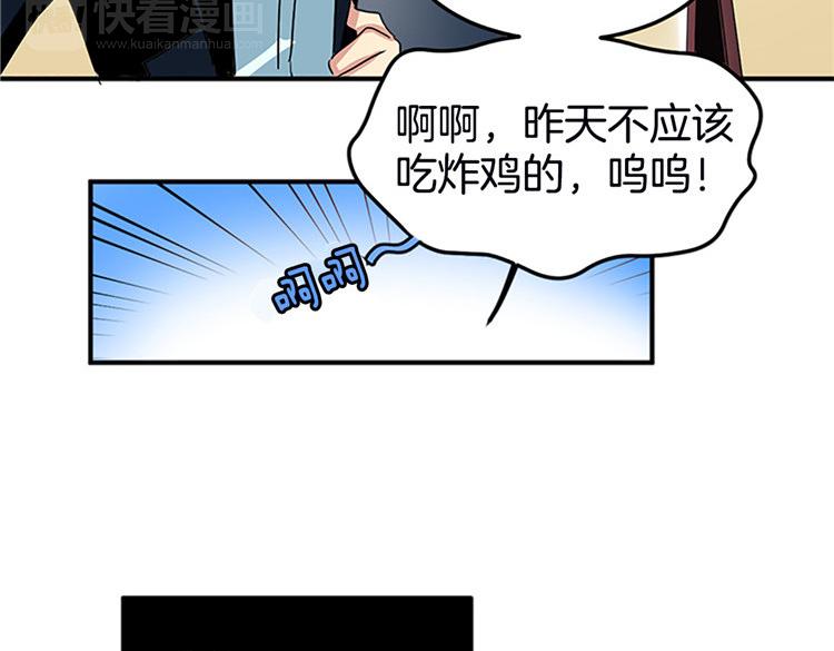 洗碗大魔王韩漫全集-第1话 你是大魔王！？无删减无遮挡章节图片 