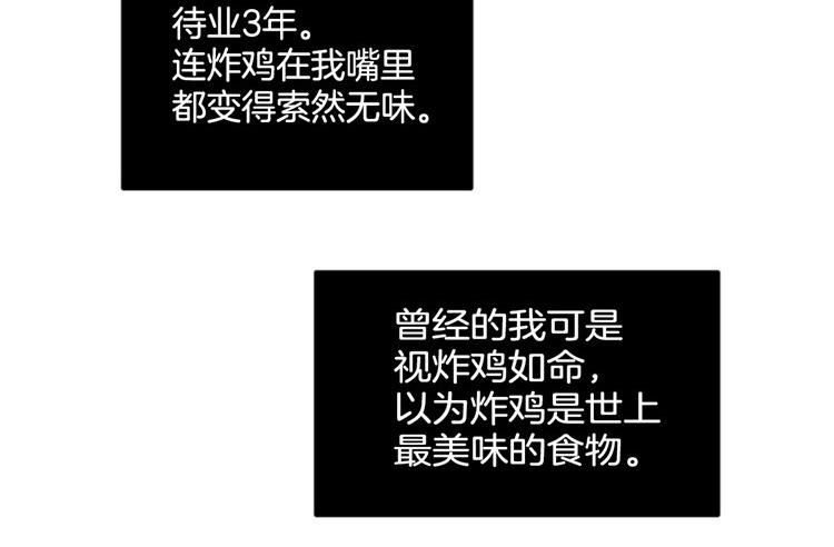 洗碗大魔王韩漫全集-第1话 你是大魔王！？无删减无遮挡章节图片 