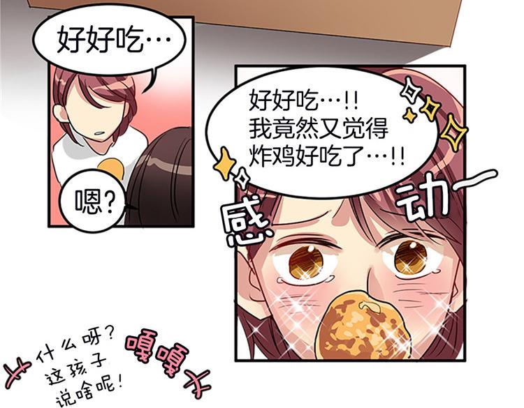 洗碗大魔王韩漫全集-第1话 你是大魔王！？无删减无遮挡章节图片 