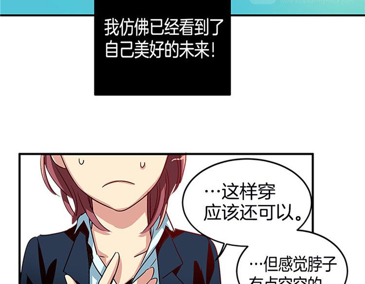 洗碗大魔王韩漫全集-第1话 你是大魔王！？无删减无遮挡章节图片 