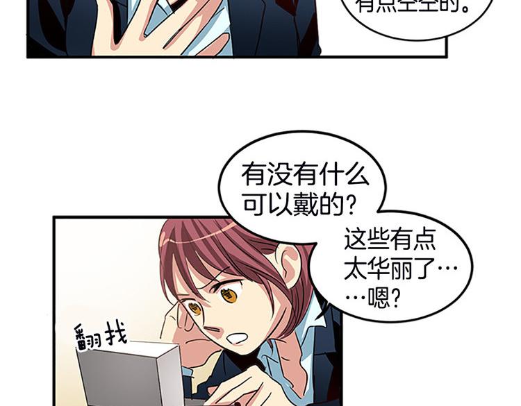 洗碗大魔王韩漫全集-第1话 你是大魔王！？无删减无遮挡章节图片 