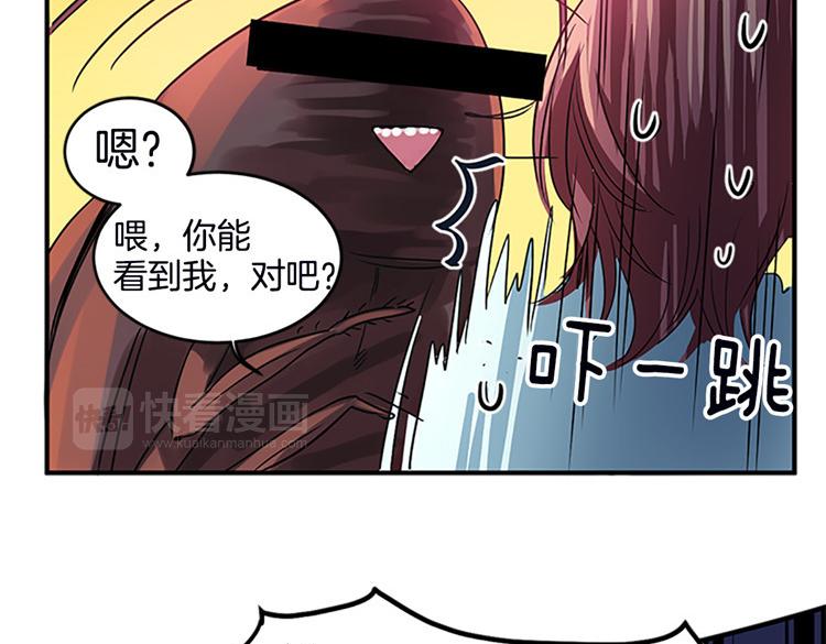 洗碗大魔王韩漫全集-第1话 你是大魔王！？无删减无遮挡章节图片 