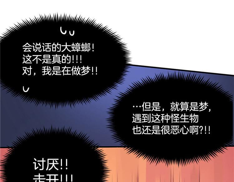 洗碗大魔王韩漫全集-第1话 你是大魔王！？无删减无遮挡章节图片 