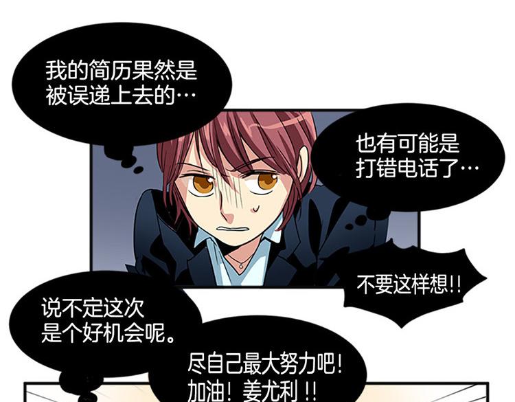 洗碗大魔王韩漫全集-第2话 幽灵！？无删减无遮挡章节图片 