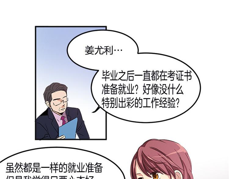 洗碗大魔王韩漫全集-第2话 幽灵！？无删减无遮挡章节图片 