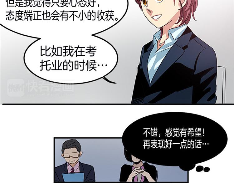 洗碗大魔王韩漫全集-第2话 幽灵！？无删减无遮挡章节图片 