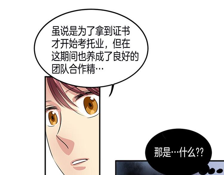 洗碗大魔王韩漫全集-第2话 幽灵！？无删减无遮挡章节图片 