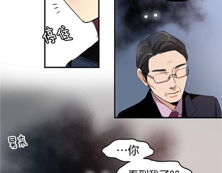 洗碗大魔王韩漫全集-第2话 幽灵！？无删减无遮挡章节图片 
