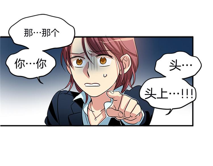 洗碗大魔王韩漫全集-第2话 幽灵！？无删减无遮挡章节图片 