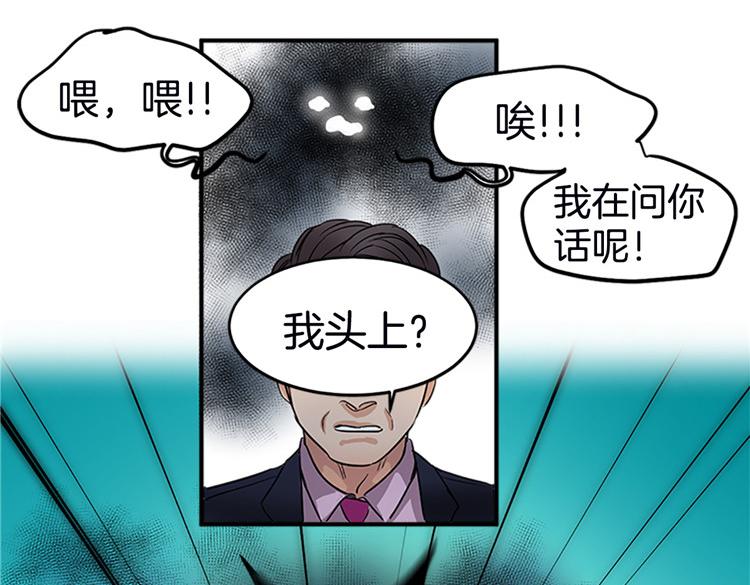 洗碗大魔王韩漫全集-第2话 幽灵！？无删减无遮挡章节图片 