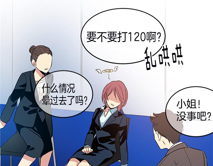 洗碗大魔王韩漫全集-第2话 幽灵！？无删减无遮挡章节图片 