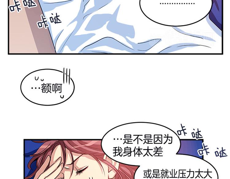 洗碗大魔王韩漫全集-第2话 幽灵！？无删减无遮挡章节图片 
