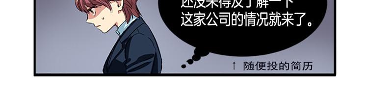 洗碗大魔王韩漫全集-第2话 幽灵！？无删减无遮挡章节图片 