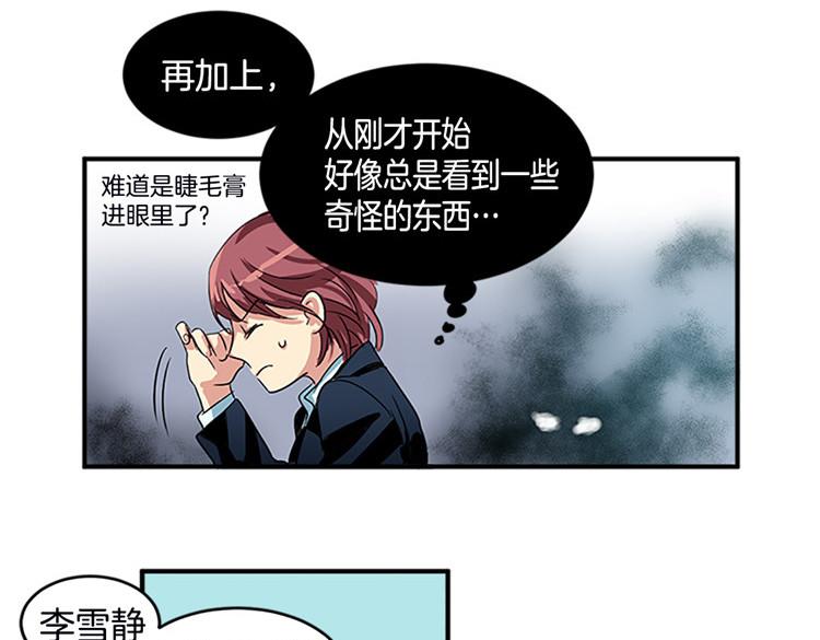 洗碗大魔王韩漫全集-第2话 幽灵！？无删减无遮挡章节图片 