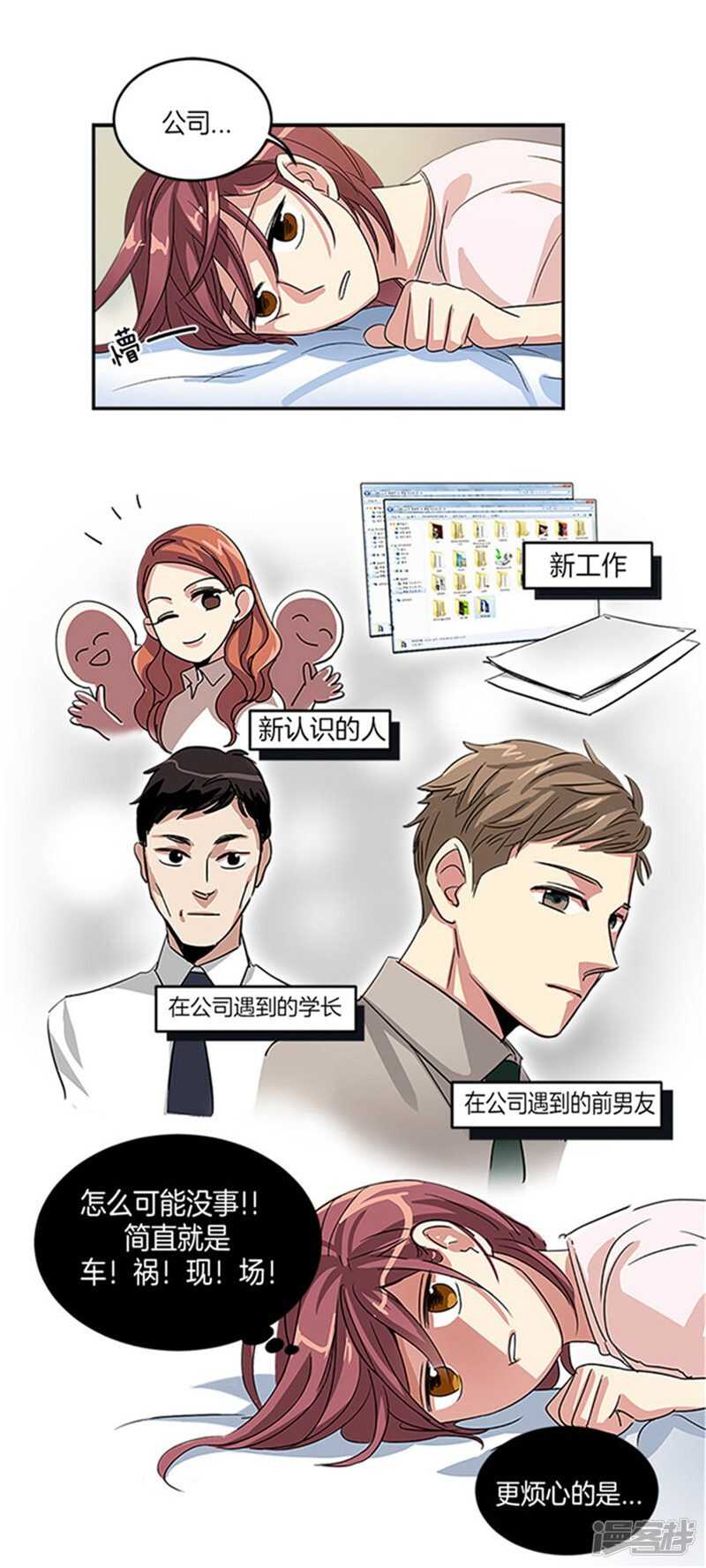 洗碗大魔王韩漫全集-第11话 不准进我房间无删减无遮挡章节图片 