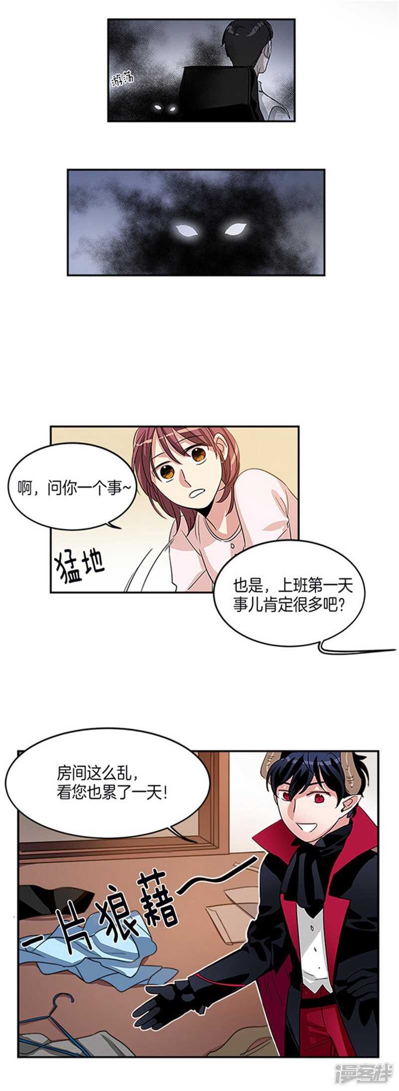 洗碗大魔王韩漫全集-第11话 不准进我房间无删减无遮挡章节图片 