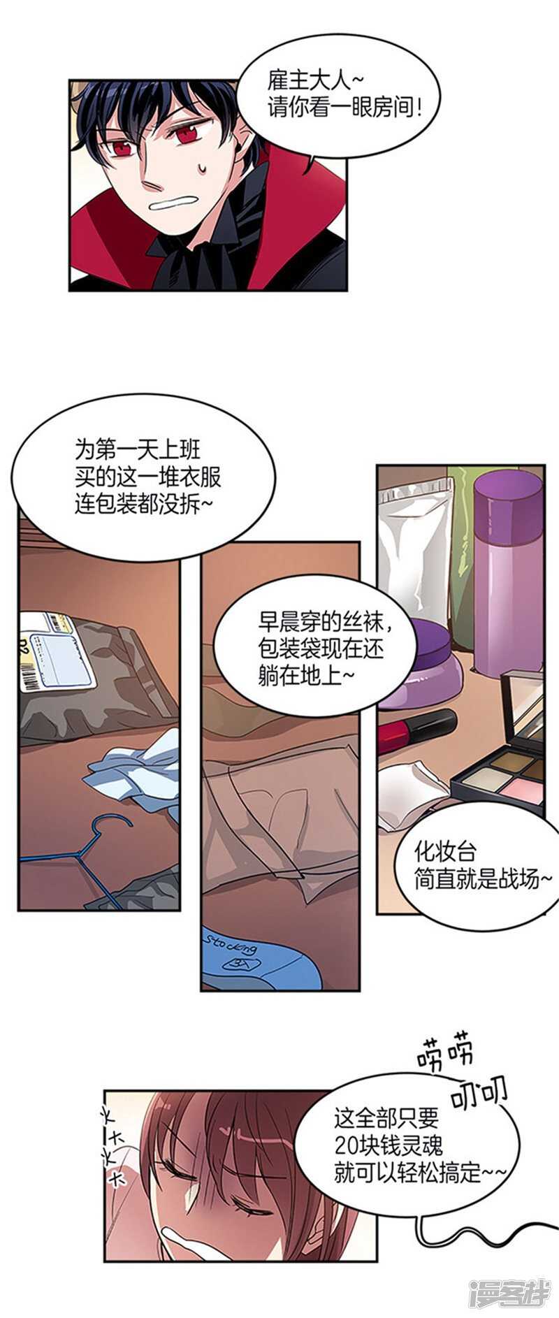 洗碗大魔王韩漫全集-第11话 不准进我房间无删减无遮挡章节图片 