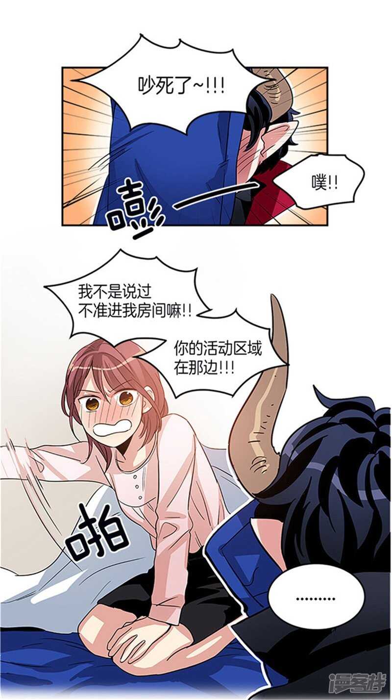 洗碗大魔王韩漫全集-第11话 不准进我房间无删减无遮挡章节图片 