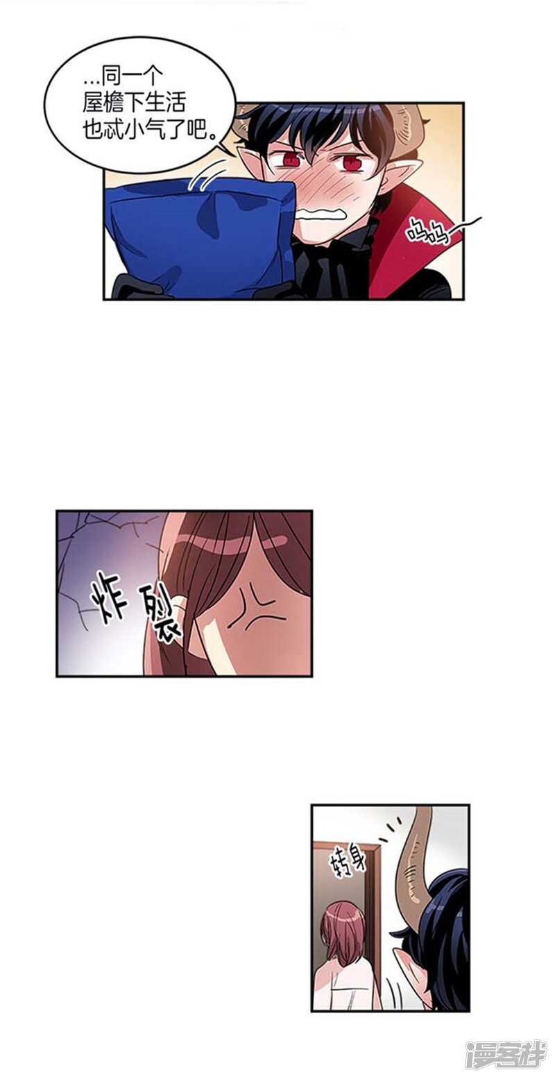 洗碗大魔王韩漫全集-第11话 不准进我房间无删减无遮挡章节图片 