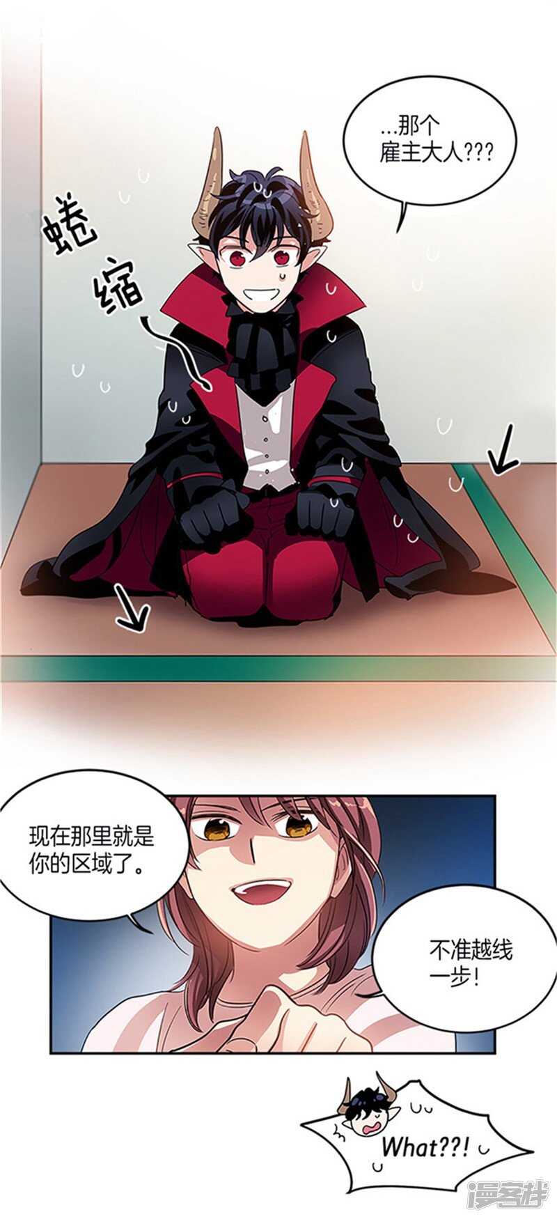 洗碗大魔王韩漫全集-第11话 不准进我房间无删减无遮挡章节图片 