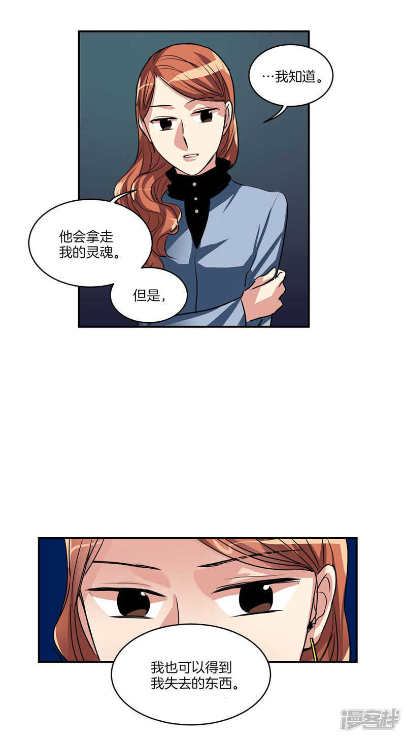 洗碗大魔王韩漫全集-第101话 咱们不是一样吗！无删减无遮挡章节图片 