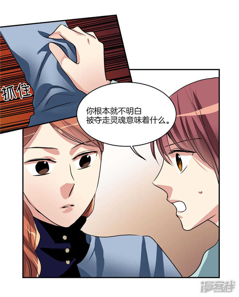 洗碗大魔王韩漫全集-第101话 咱们不是一样吗！无删减无遮挡章节图片 