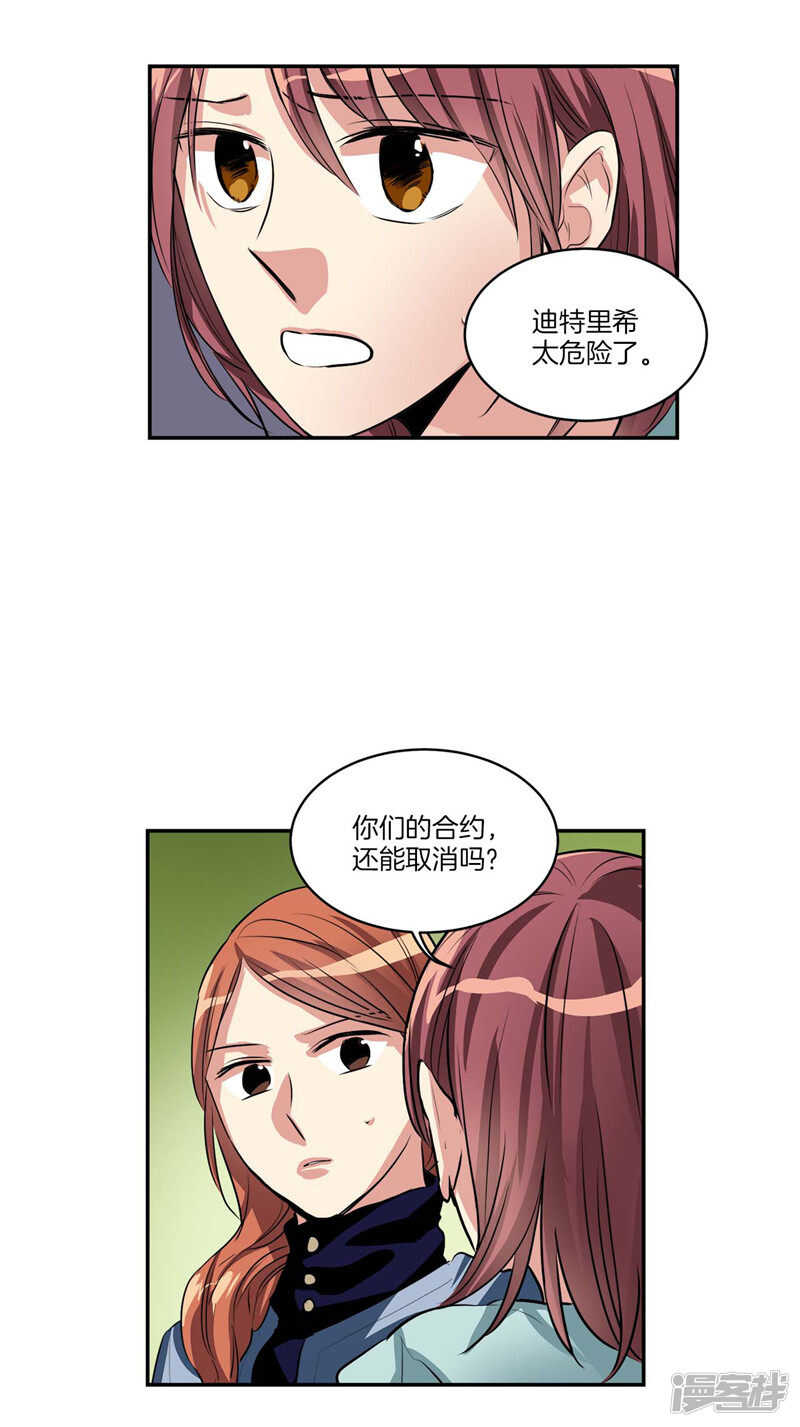 洗碗大魔王韩漫全集-第101话 咱们不是一样吗！无删减无遮挡章节图片 