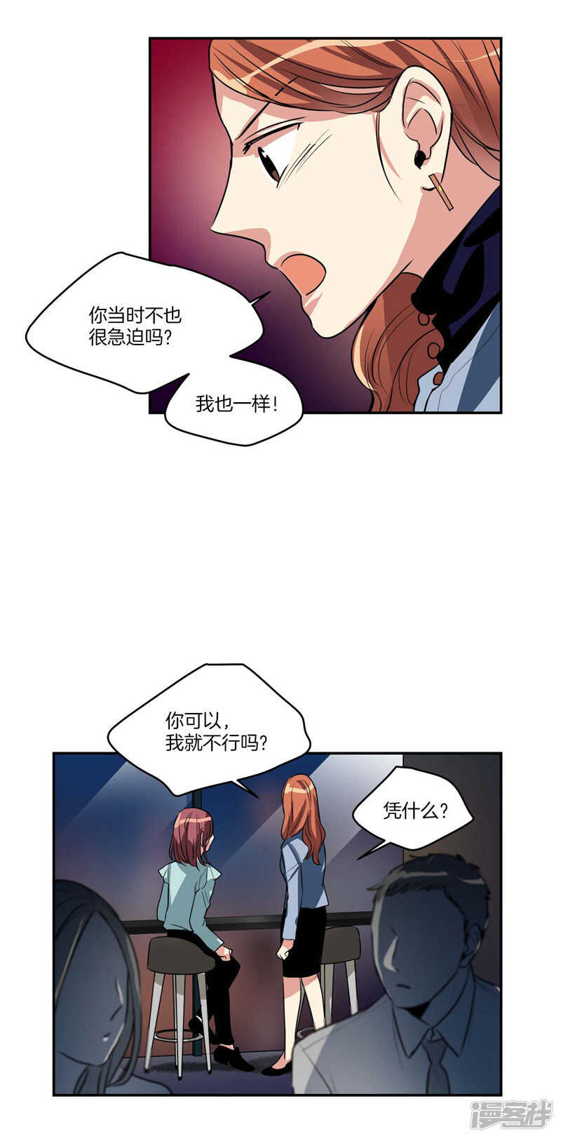 洗碗大魔王韩漫全集-第101话 咱们不是一样吗！无删减无遮挡章节图片 
