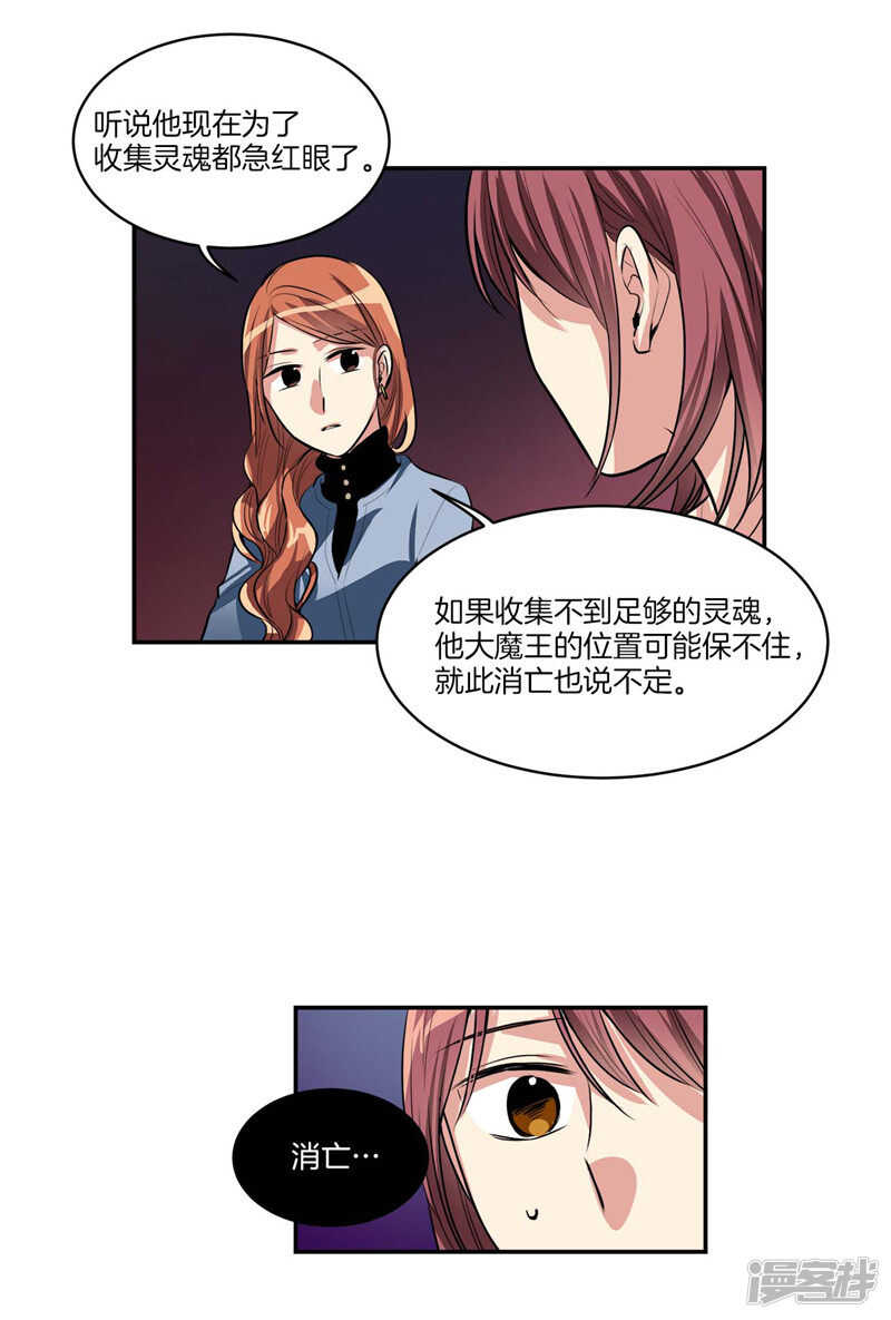 洗碗大魔王韩漫全集-第101话 咱们不是一样吗！无删减无遮挡章节图片 