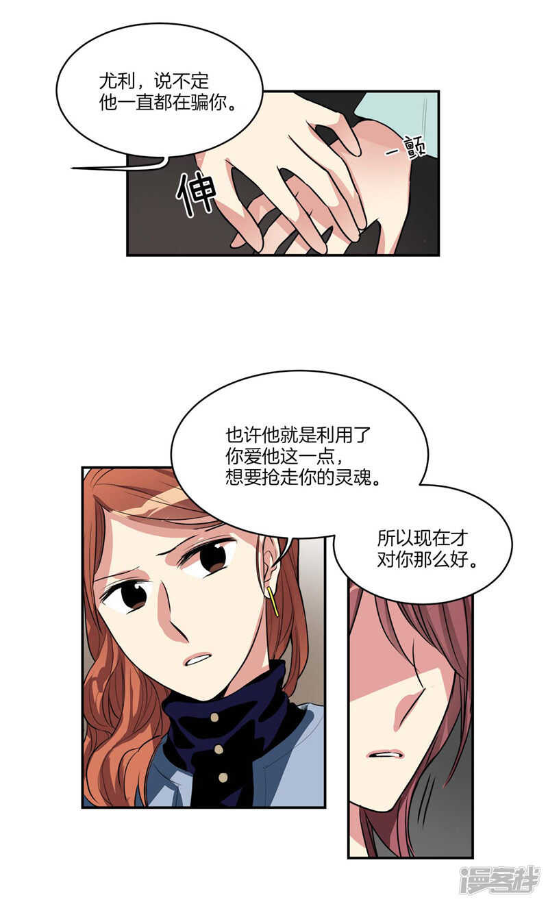 洗碗大魔王韩漫全集-第101话 咱们不是一样吗！无删减无遮挡章节图片 