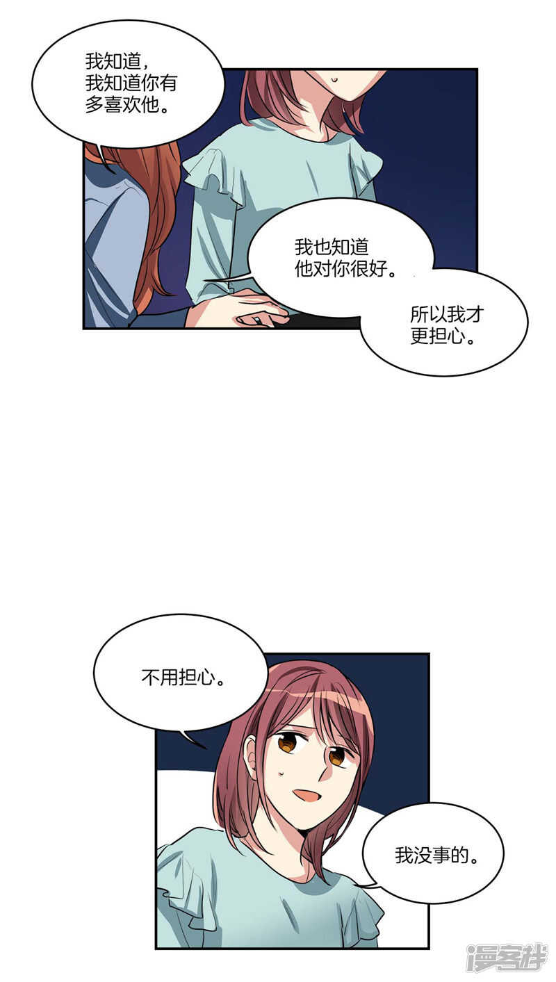 洗碗大魔王韩漫全集-第101话 咱们不是一样吗！无删减无遮挡章节图片 