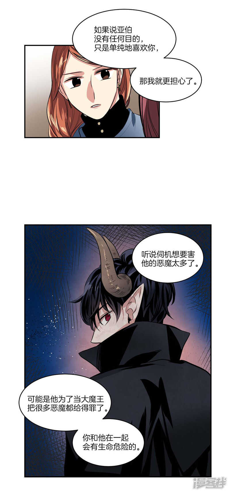 洗碗大魔王韩漫全集-第101话 咱们不是一样吗！无删减无遮挡章节图片 