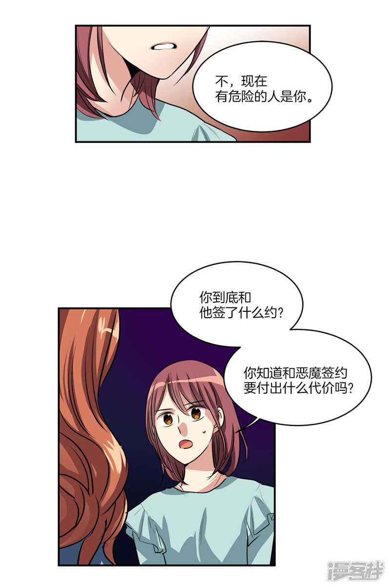 洗碗大魔王韩漫全集-第101话 咱们不是一样吗！无删减无遮挡章节图片 