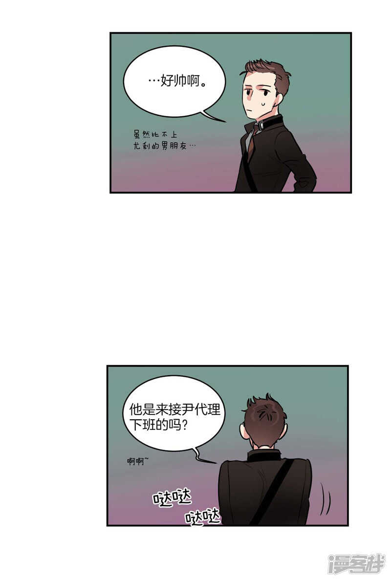 洗碗大魔王韩漫全集-第102话 珍贵的朋友无删减无遮挡章节图片 